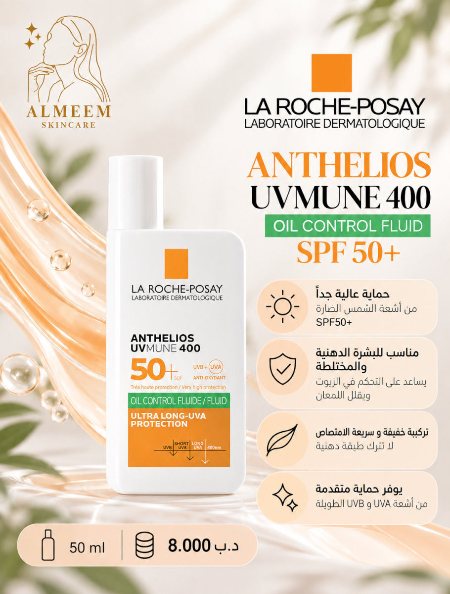 La Roche-Posay Anthelios UVMUNE 400 Oil Control Fluid SPF 50