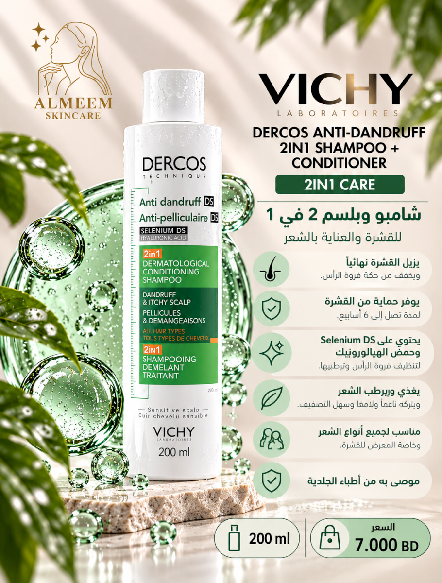 Vichy Dercos Anti-Dandruff 2in1 Shampoo + Conditioner