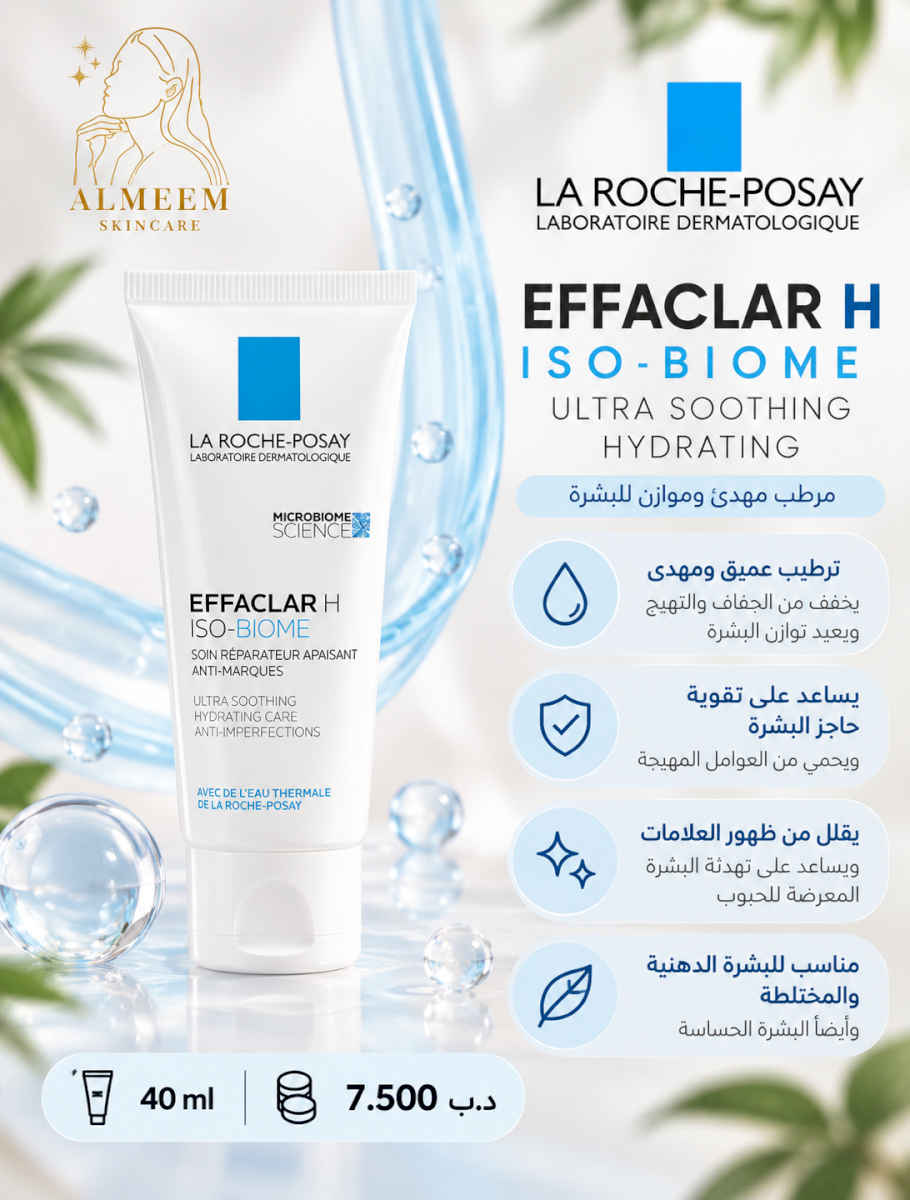 Effaclar H Iso-Biome Ultra Soothing Hydrating