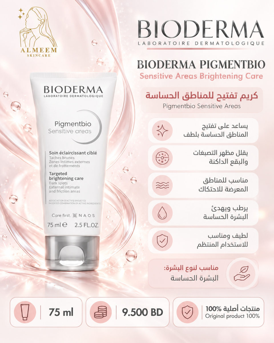Bioderma Pigmentbio Brightening Care for Sensitive Area