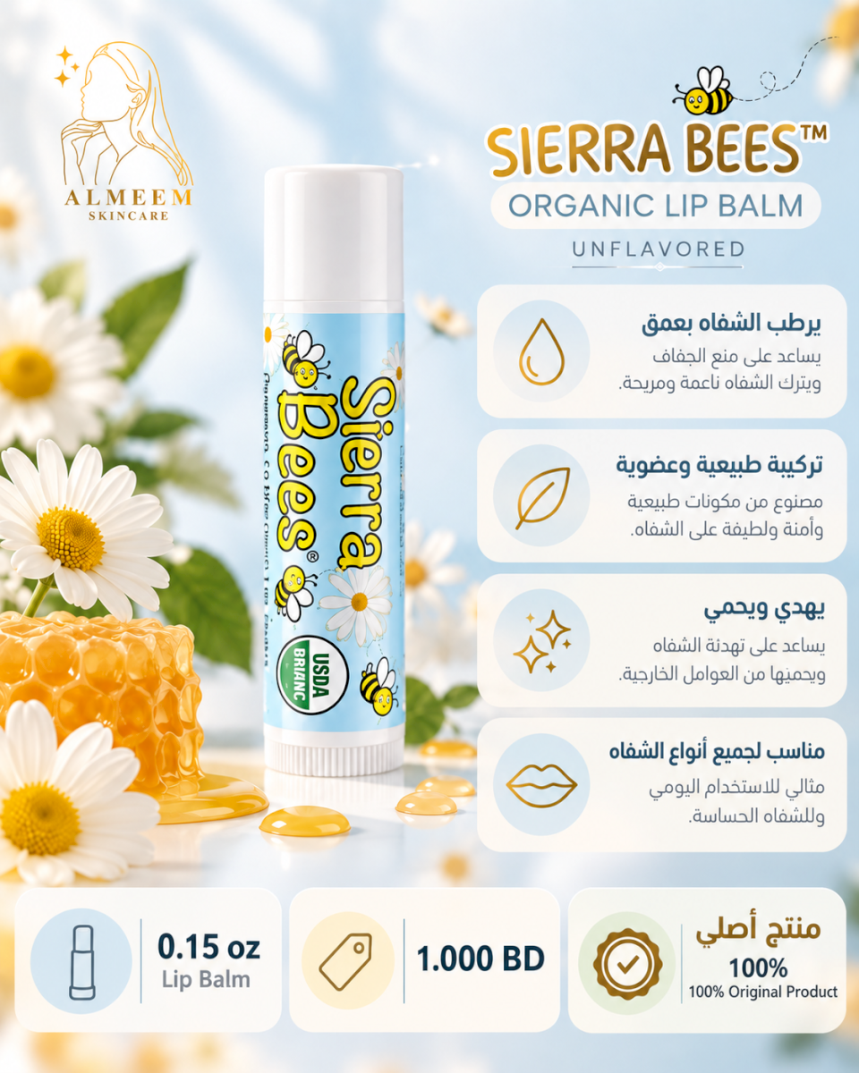 Sierra Beest™, Organic Lip Balms, Unflavored