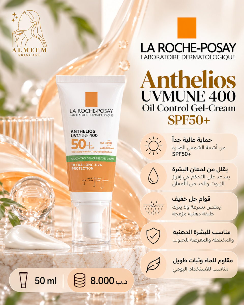 La Roche-Posay AntheliosUVMune SPF50+ Oil Control Gel-Cream