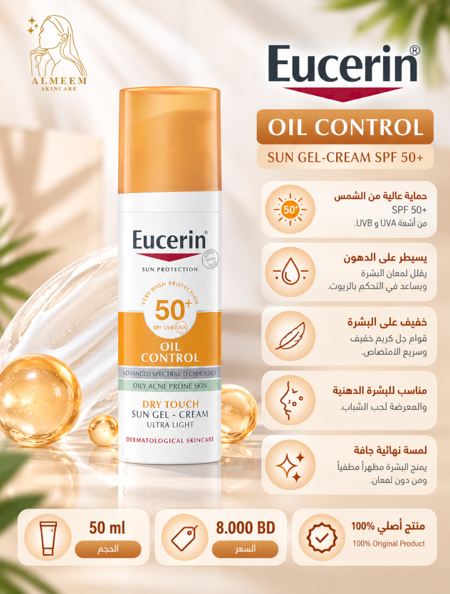 Eucerin oil control sunsucreen