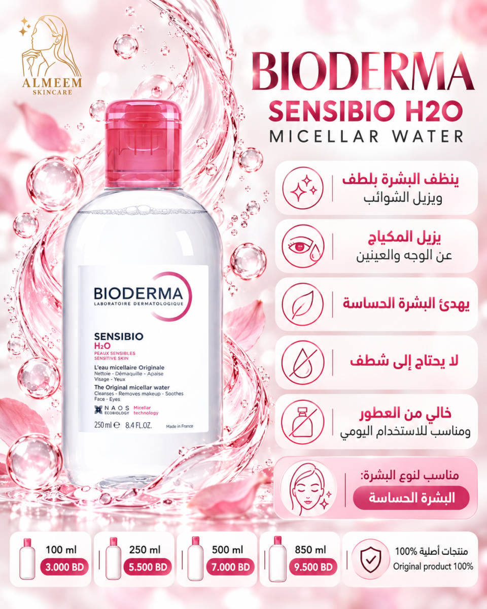 Bioderma Sensibio H20 Micellar Water