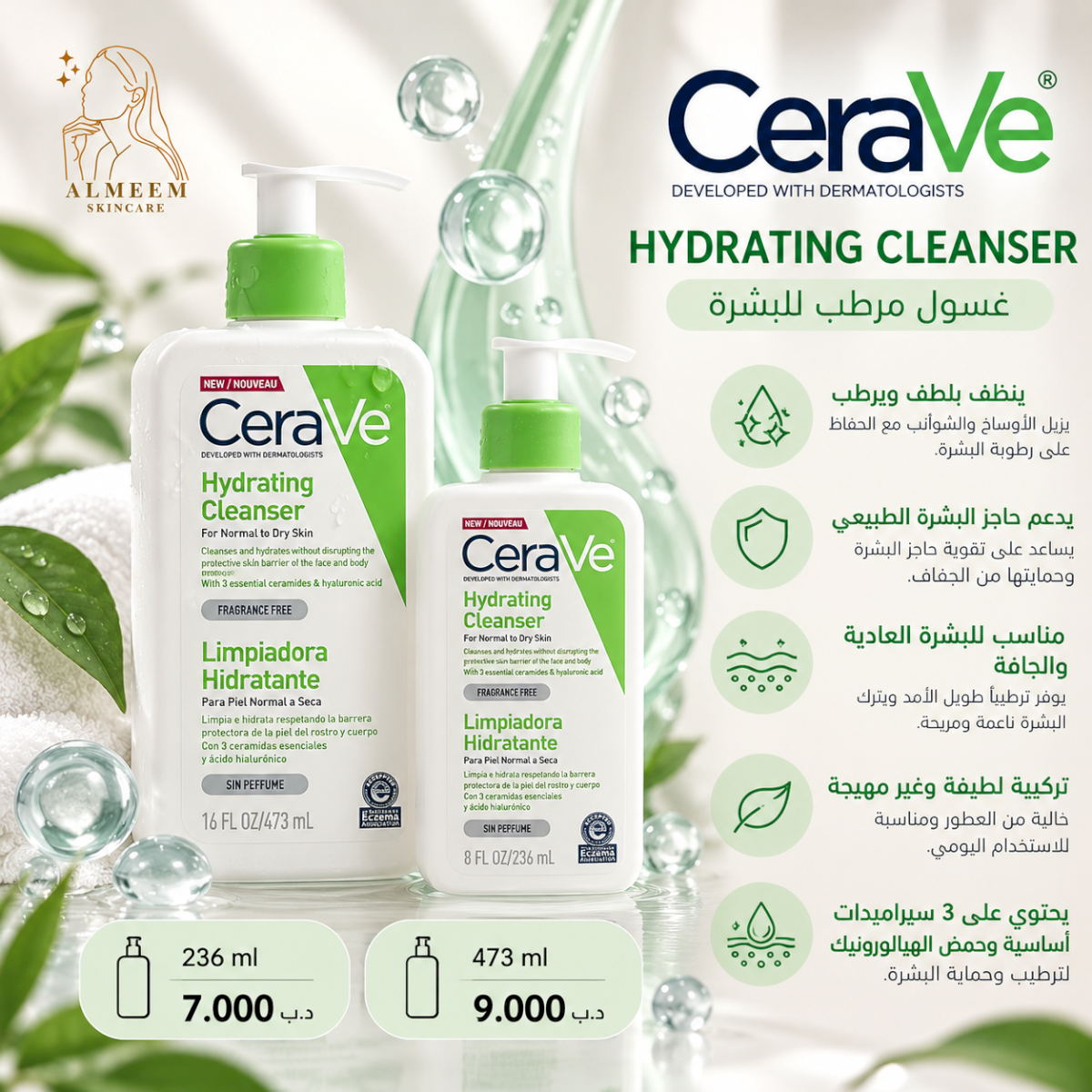 Cerave Hydrating Cleanser