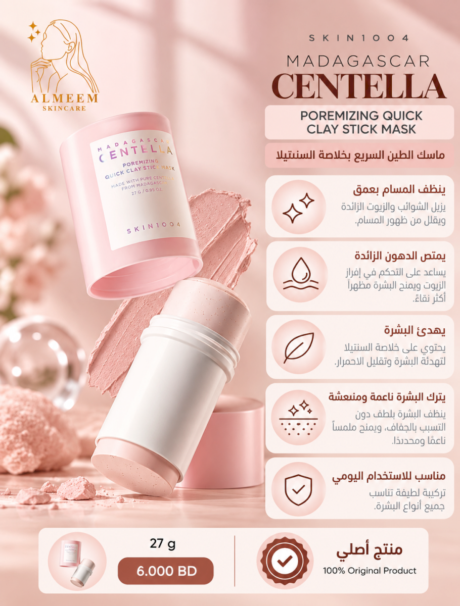 SKIN1004 - Madagascar Centella Poremizing Quick Clay Stick Mask