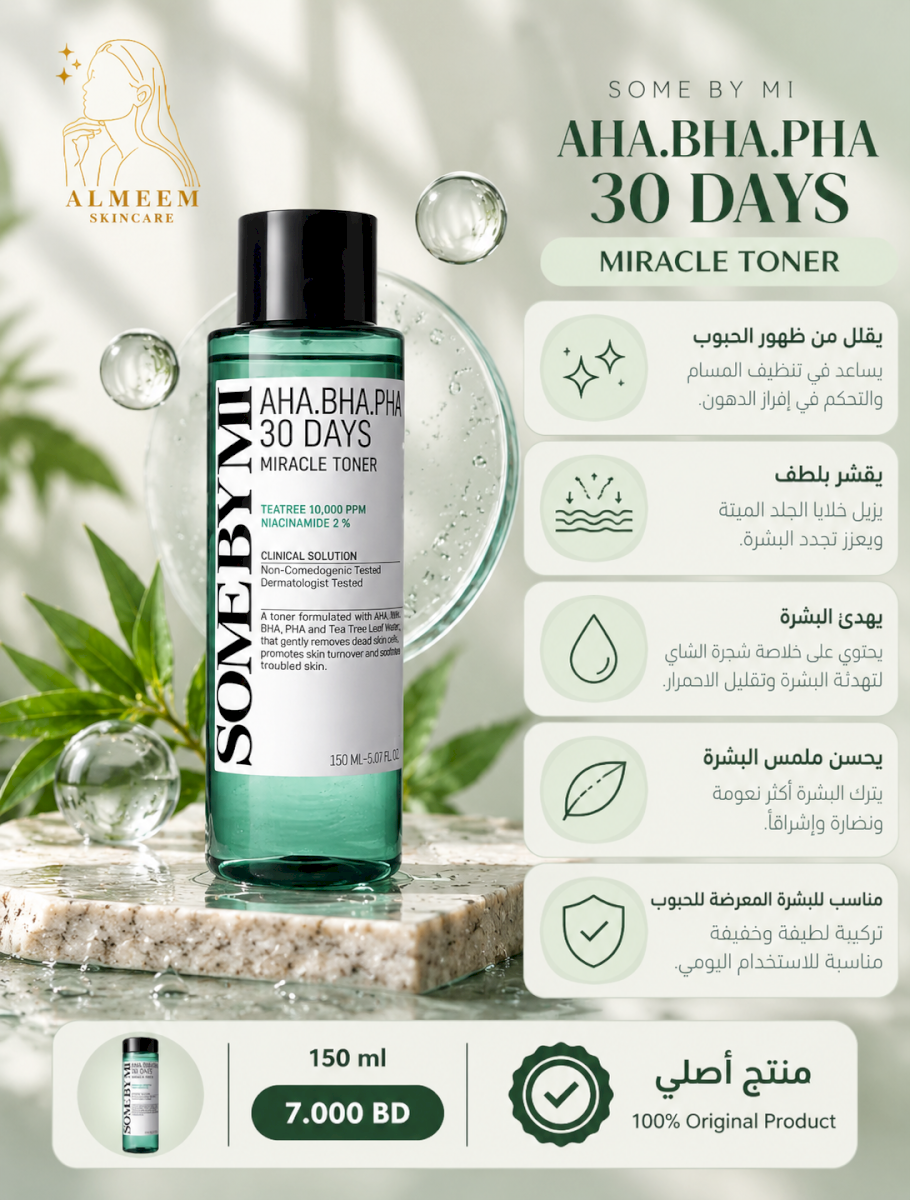 AHA. BHA. PHA 30 Days Miracle Toner