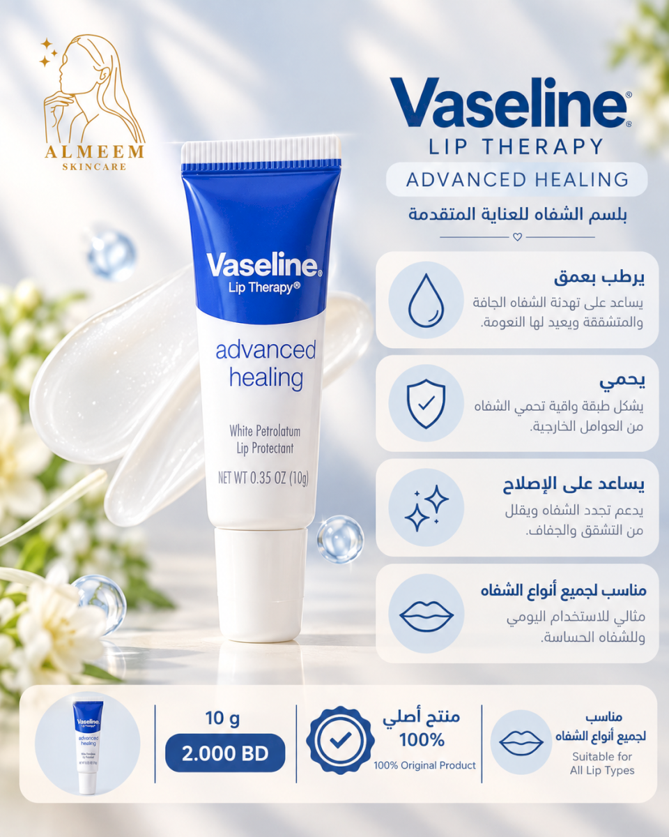 Vaseline Lip balm