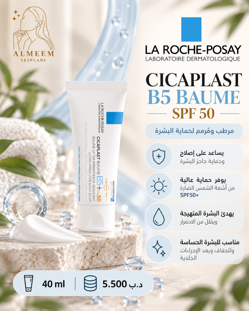 Cicaplast B5 baume SPF 50