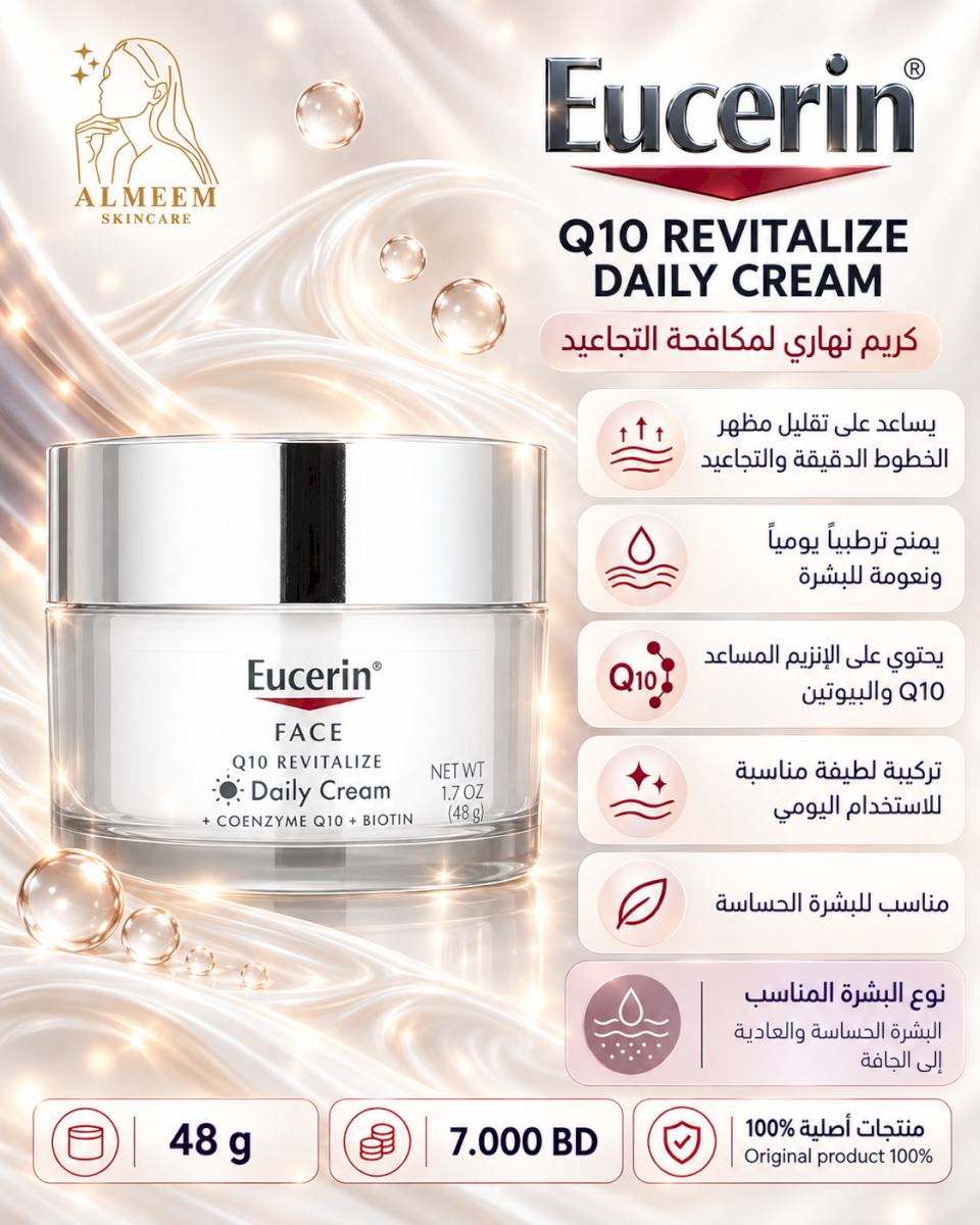 Q10 Anti-Wrinkle Face day Cream