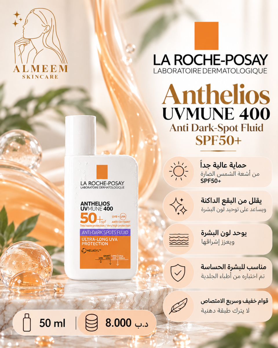 La Roche-Posay Anthelios UVMUNE 400 Anti Dark-Spot Fluid SPF50+