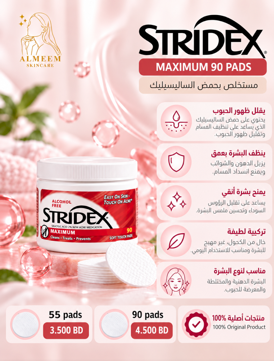 Stridex Maximum, Alcohol Free, 55 Soft Touch Pads