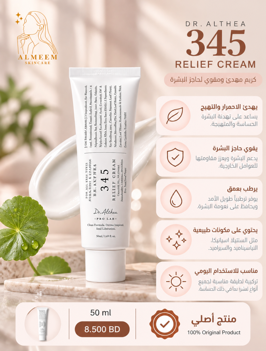 Dr. Althea - 345 Relief Cream