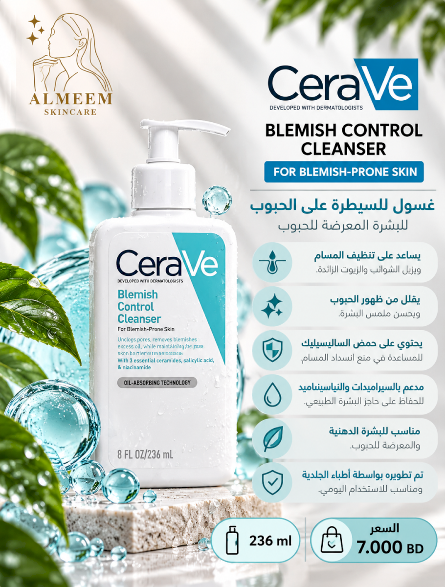 Cerave Blemish Cleanser