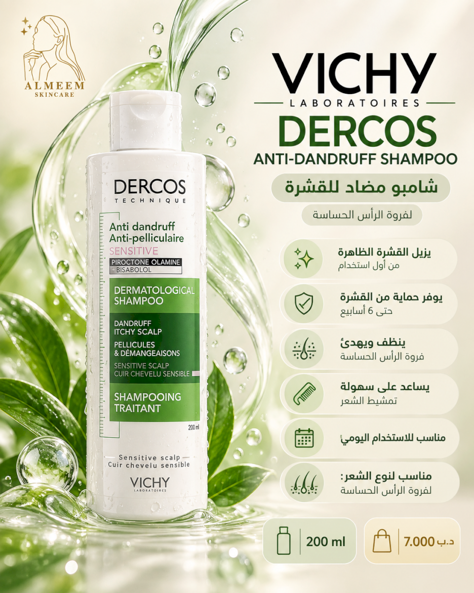 Vichy Dercos Anti-Dandruff Shampoo for Sensitive Scalp