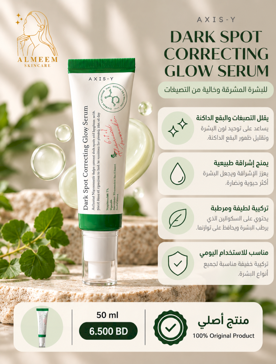 AXIS-Y - Dark Spot Correcting Glow Serum
