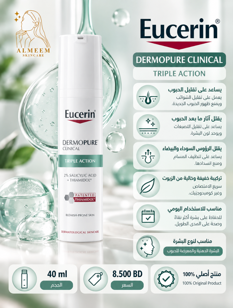 Triple effect serum