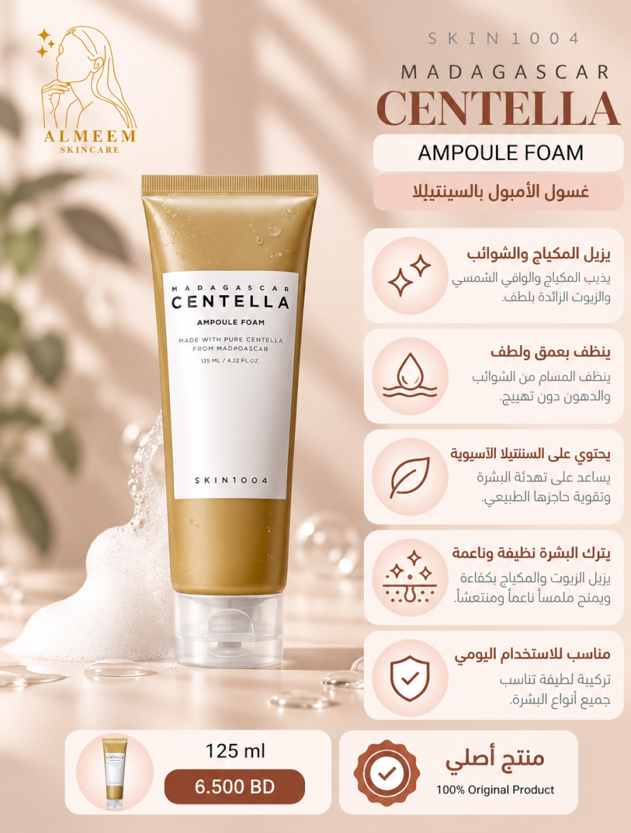 SKIN1004 Madagascar Centella Ampoule Foam