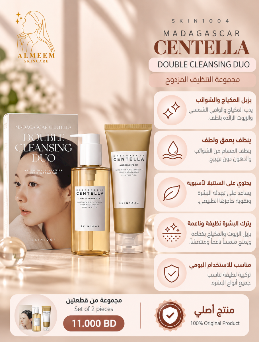 SKIN1004 - Double Cleansing Duo