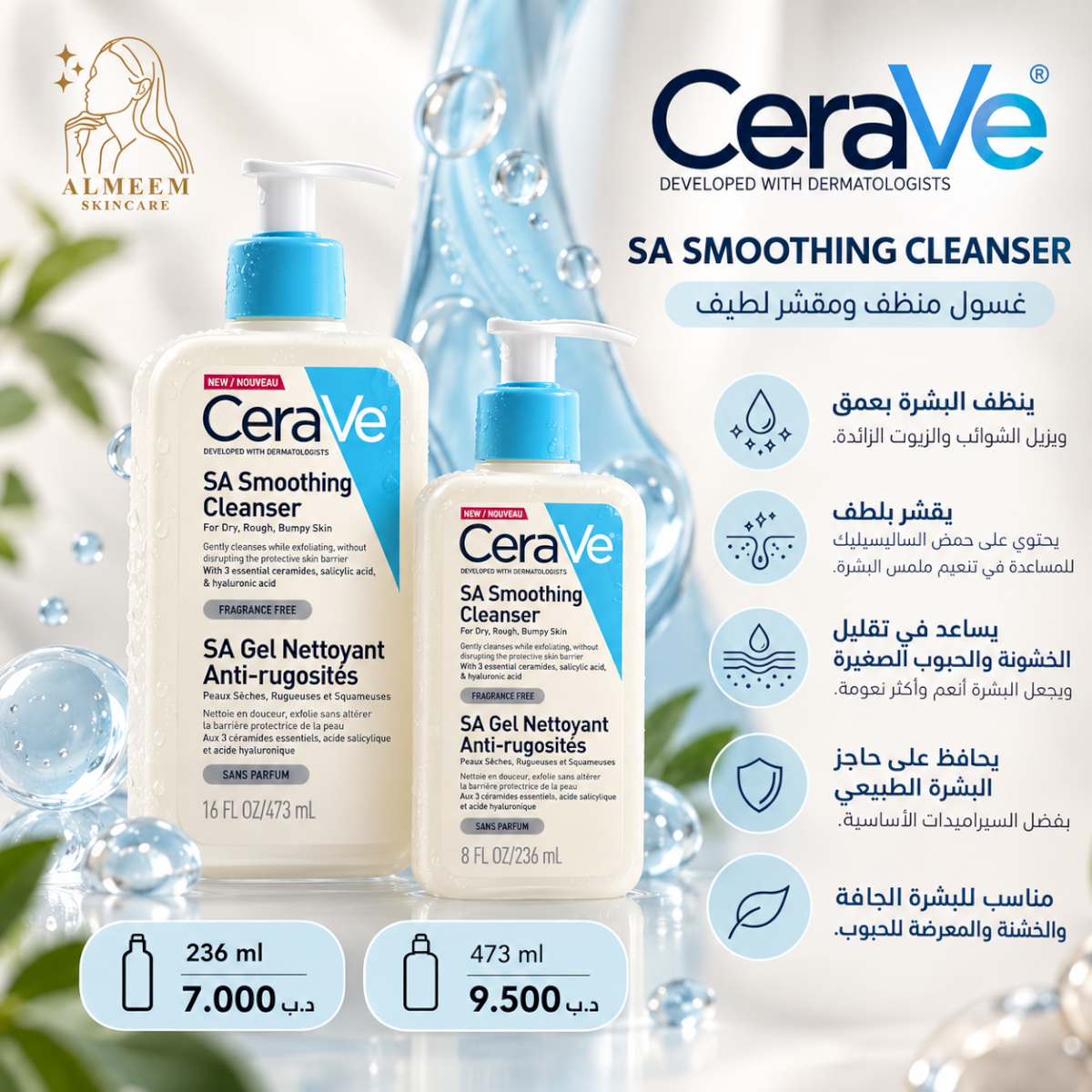 Cerave SA Smothing Cleanser