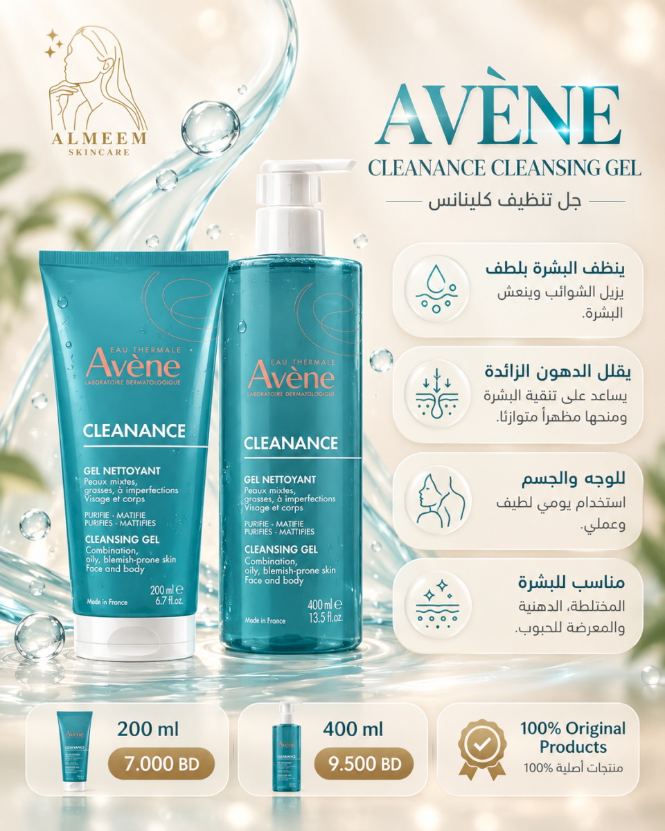 Avene Cleanance Cleansing Gel
