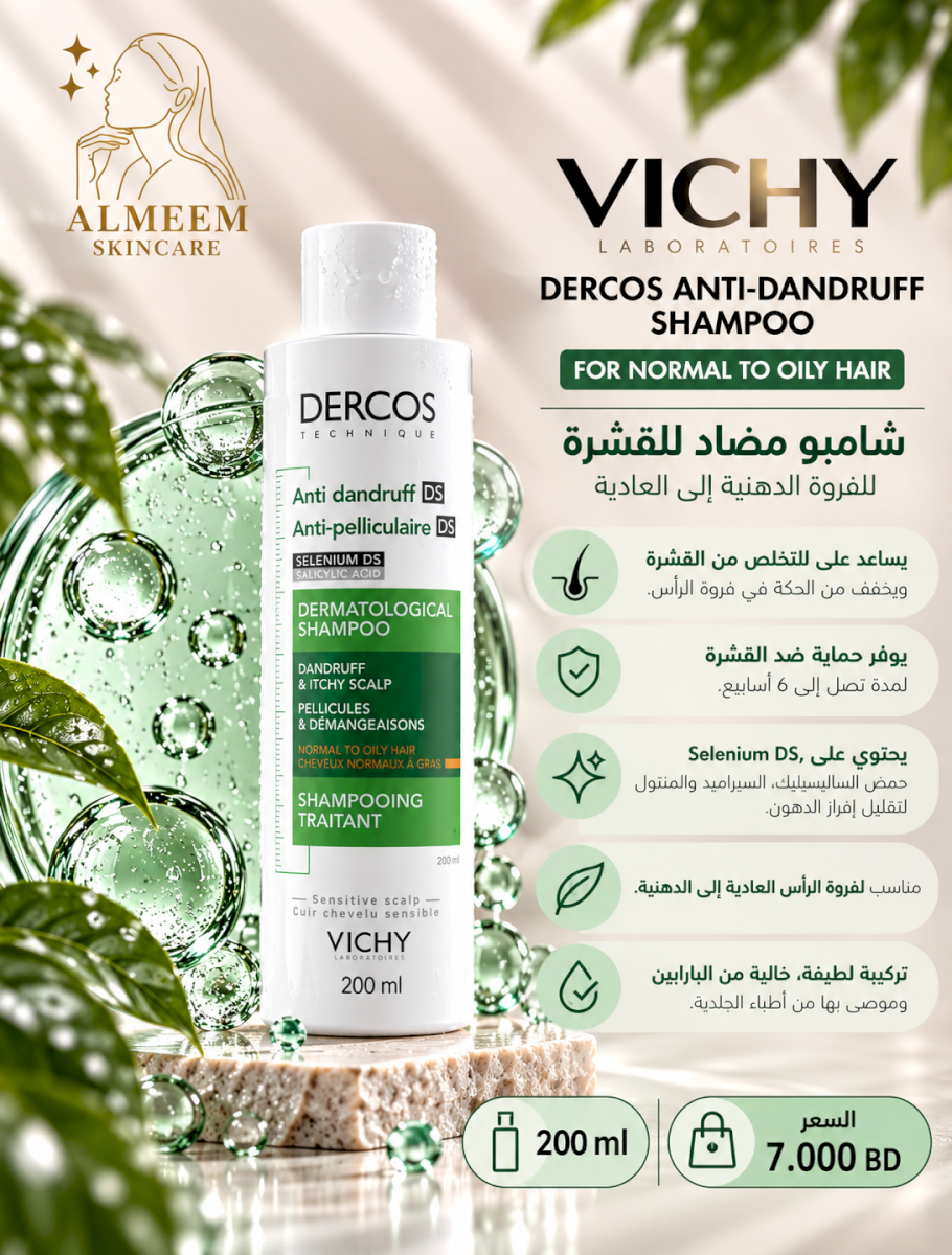 Vichy Dercos Anti-Dandruff Shampoo for Normal to Oily