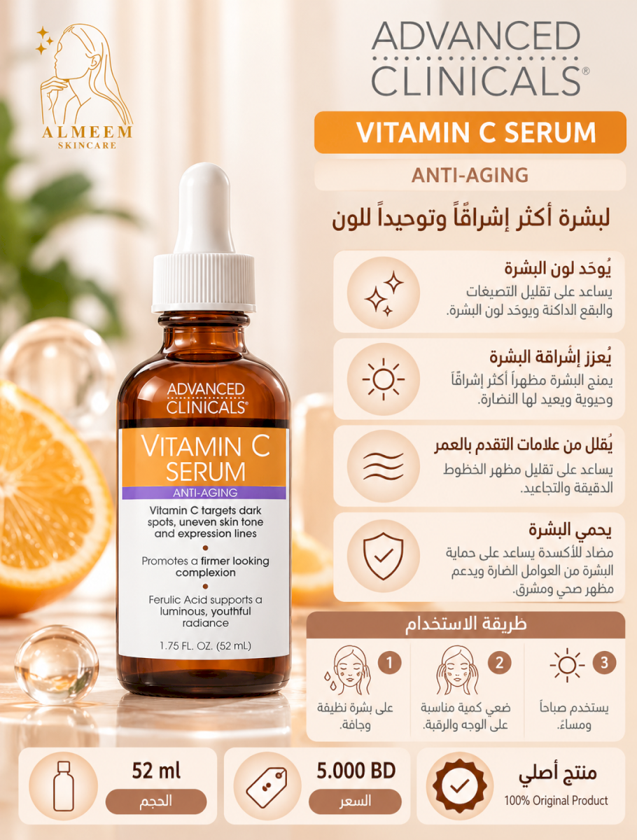 CADVANCED CLINICALS Vitamin