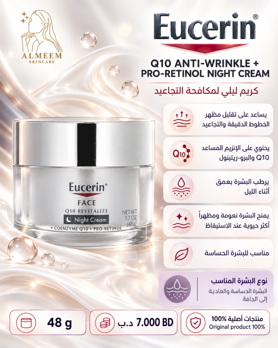Q10 Anti-Wrinkle + Pro-Retinol Night Cream,