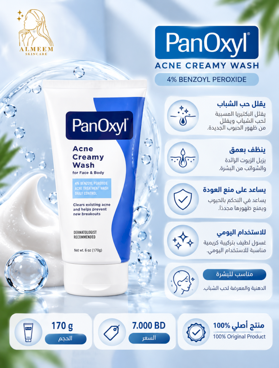 Benzoyl Peroxide Daily Control 4%