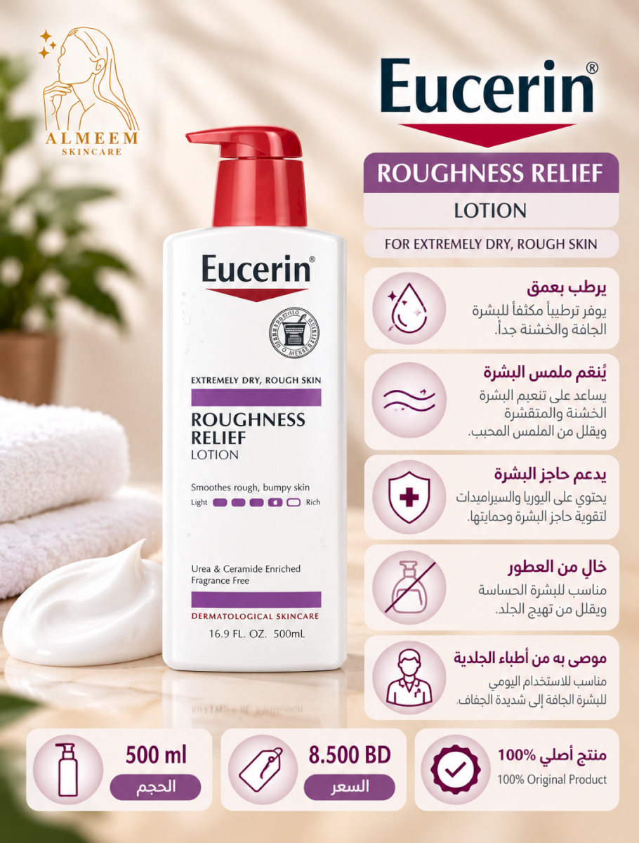 ROUGHNESS RELIEF LOTION