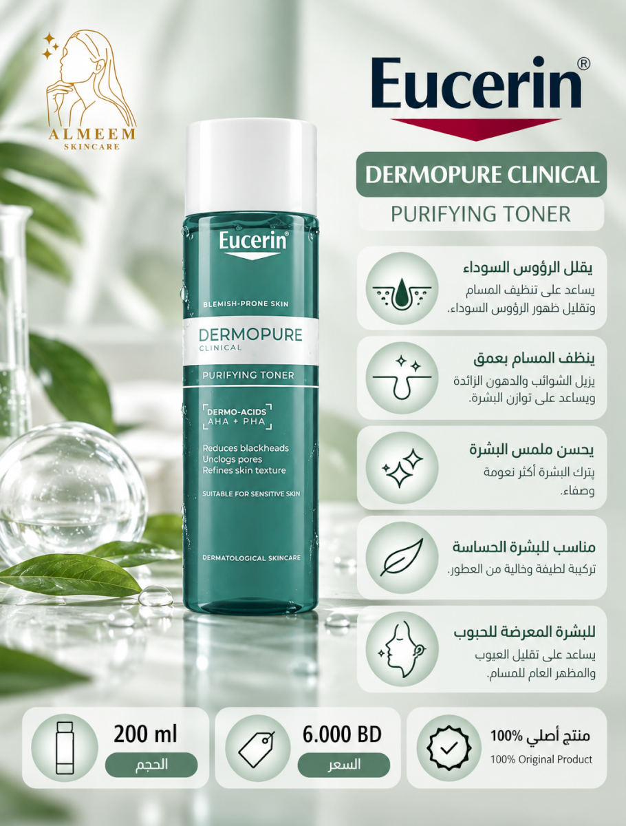 Eucerin Dermopure Clinical Purifying Toner