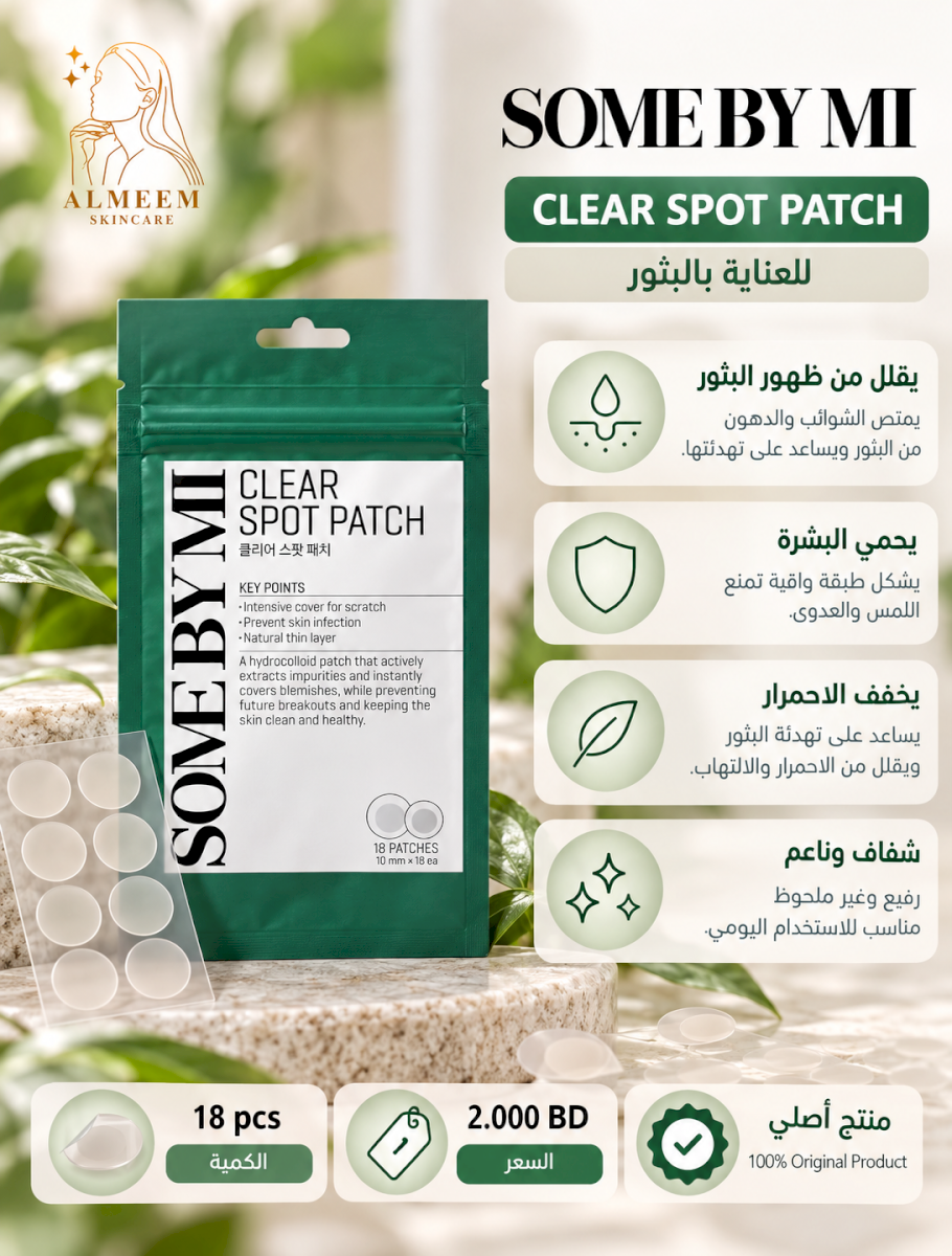 Some by Mi pimple patches 18pcs