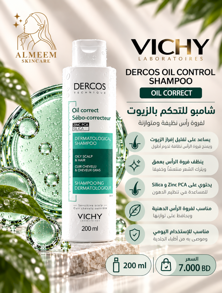 Vichy Dercos Oil Control Shampoo