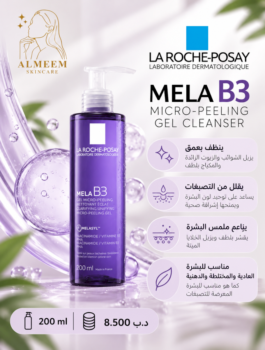 La Roche-Posay Mela B3 Micro- Peeling Gel Cleanser