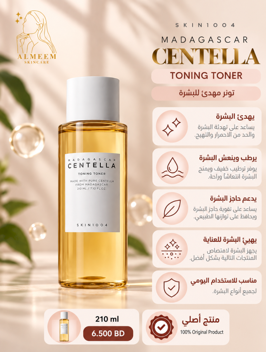 Madagascar Centella Toning Toner