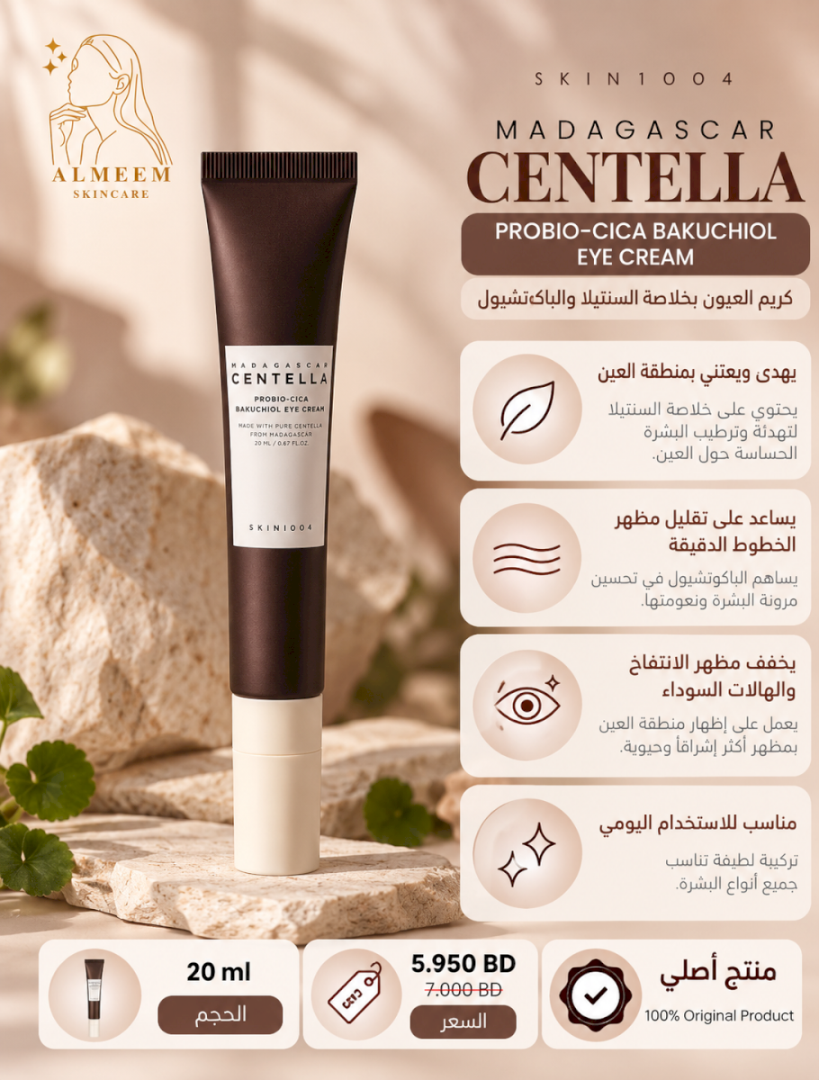 Madagascar Centella Probio-Cica Bakuchiol Eye Cream