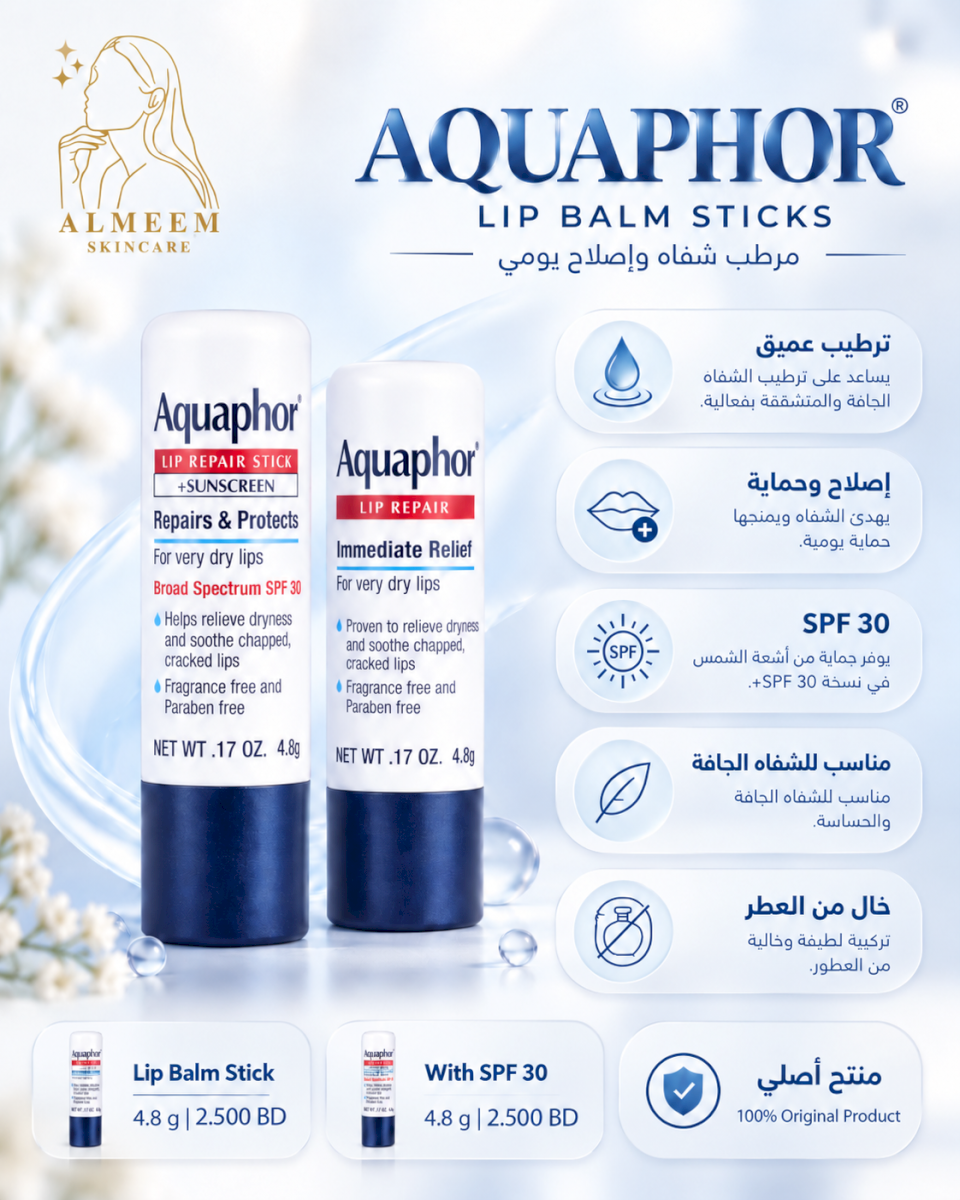 Aquaphor lip balm with spf 30