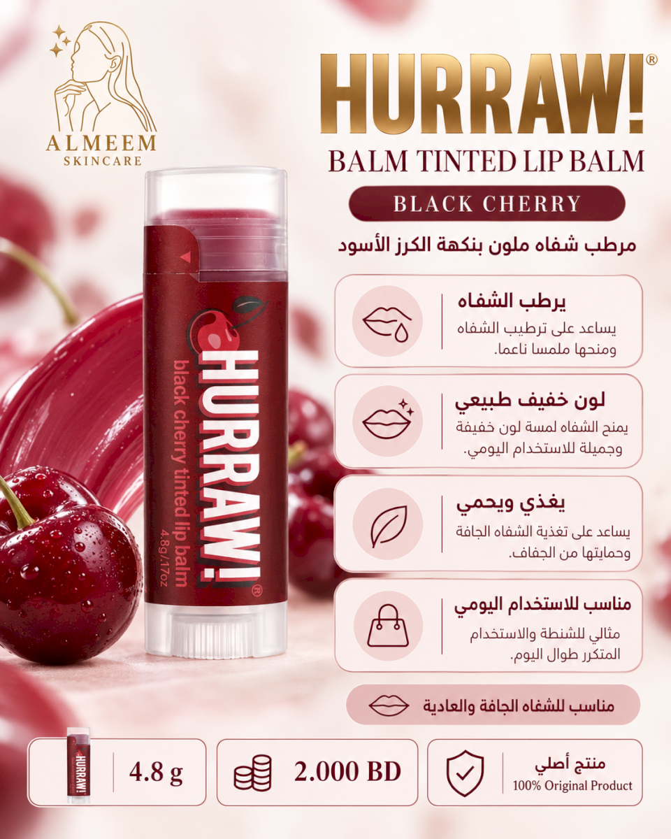 Hurraw! Balm Tinted Lip Balm, Black Cherry