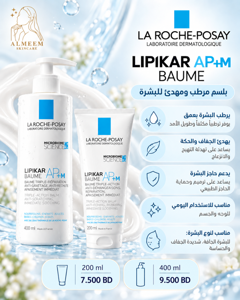 AP+ M Moisturizing balm