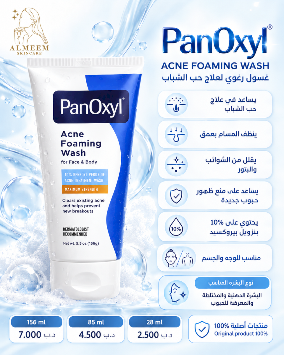 Benzoyl Peroxide 10% Maximum Strength