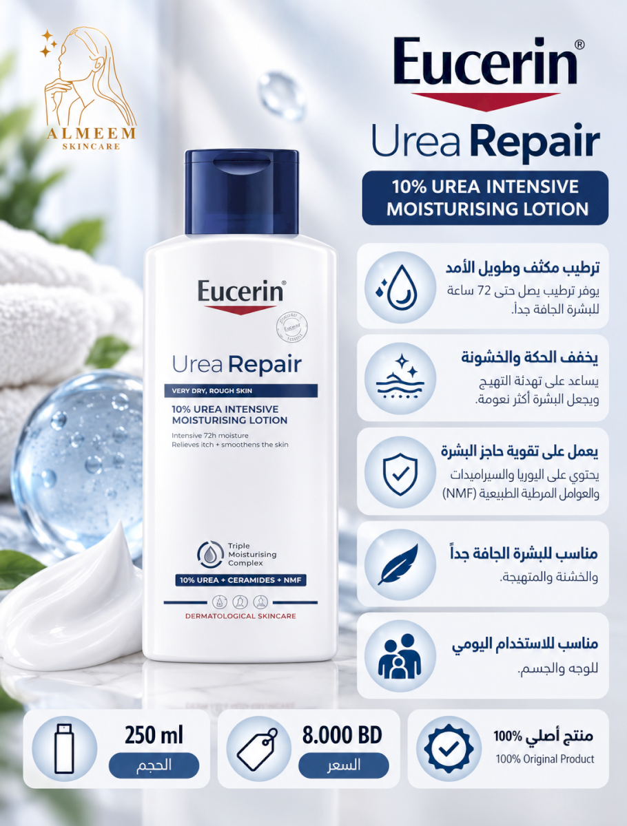 Urea Repair 10% lotion