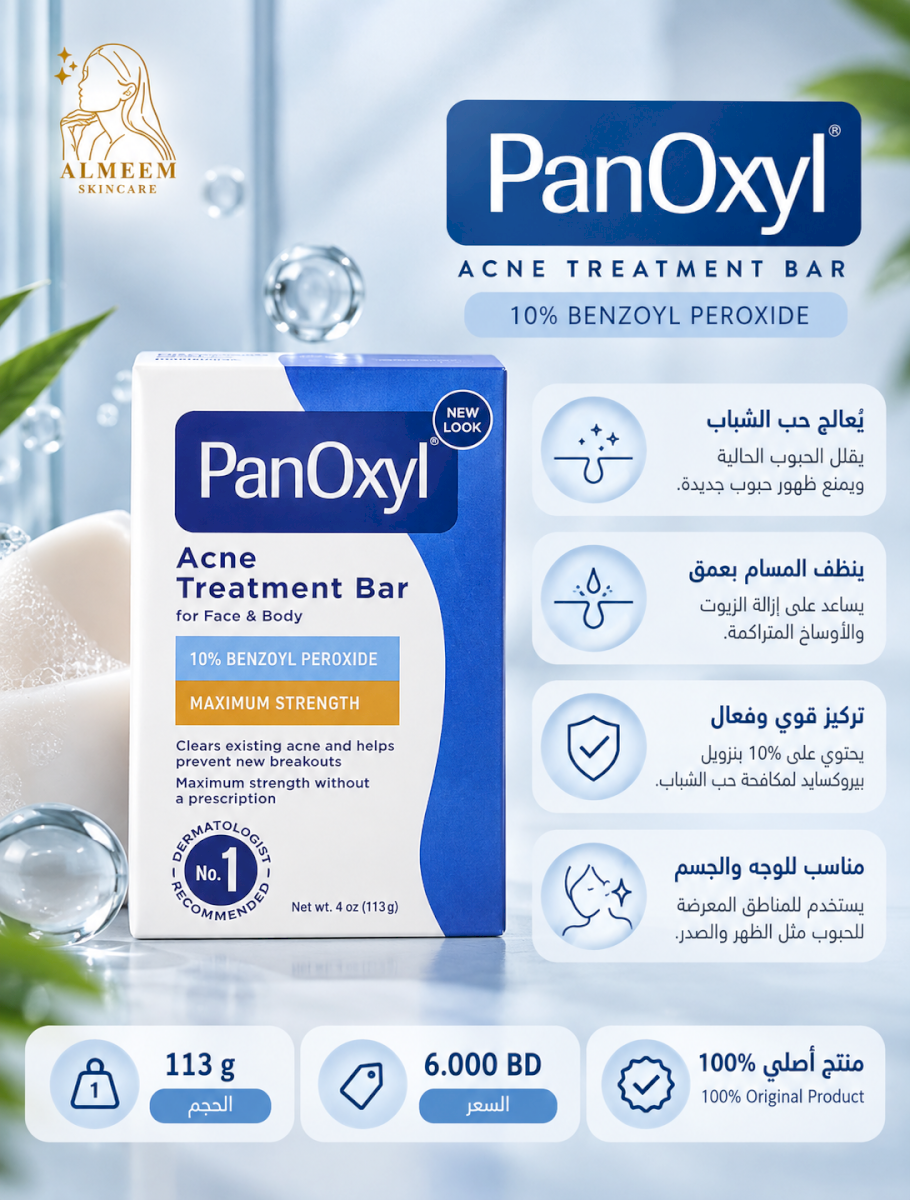 PanOxyl Acne Treatment Bar, 10% Benzoyl Peroxide,