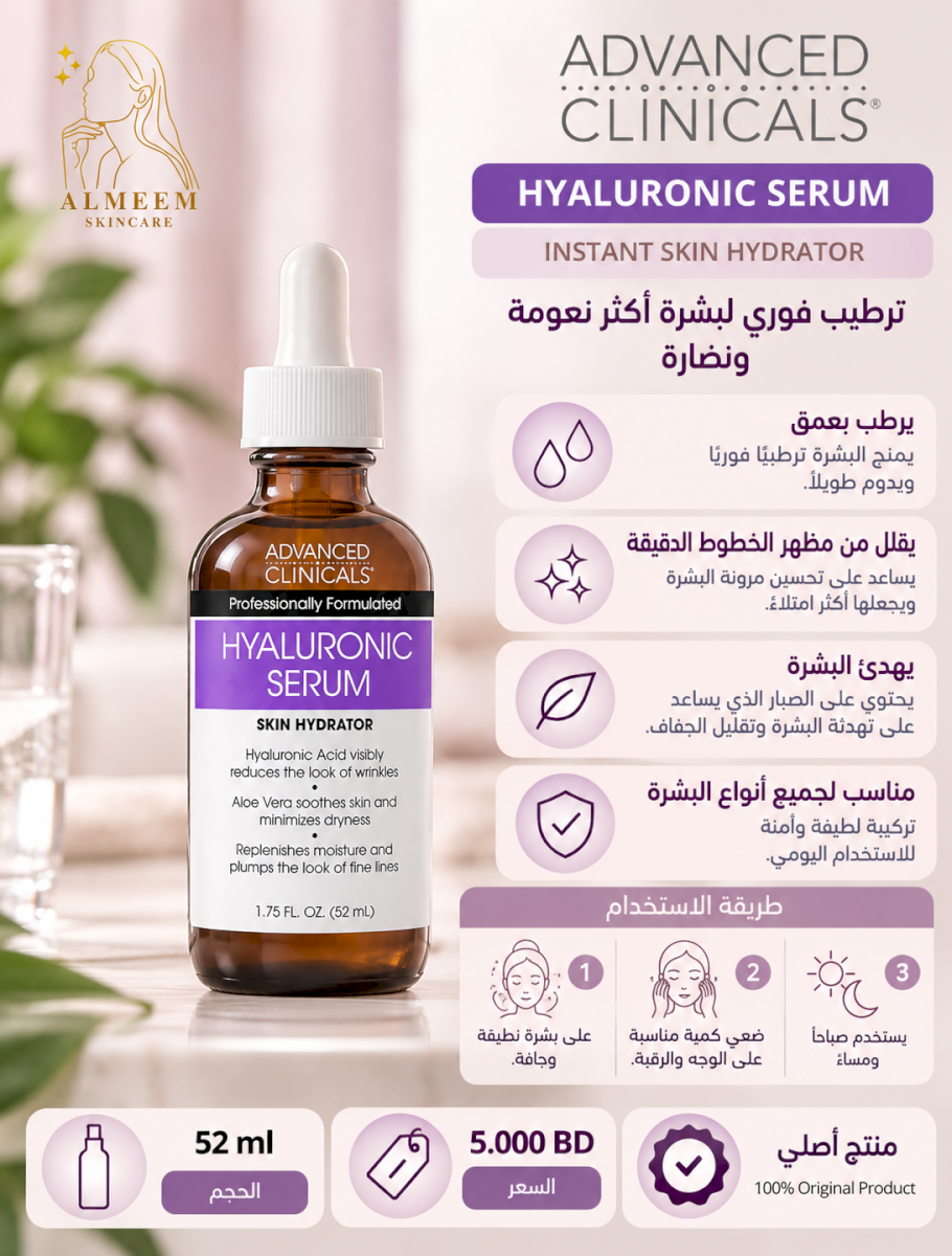 Hyaluronic Serum, Instant Skin Hydrator