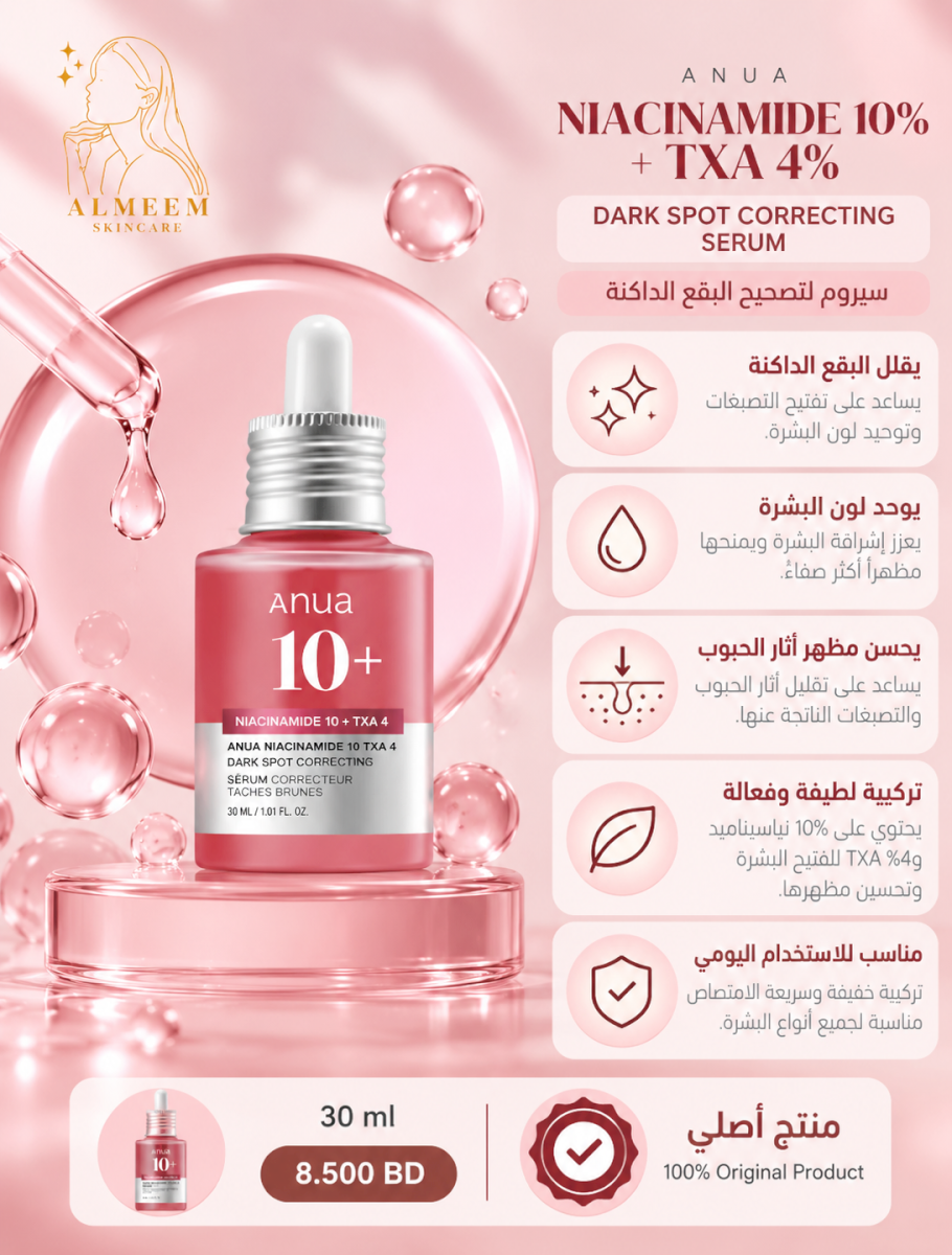 Anua Niacinamide 10% + TXA 4% Dark Spot Correcting Serum