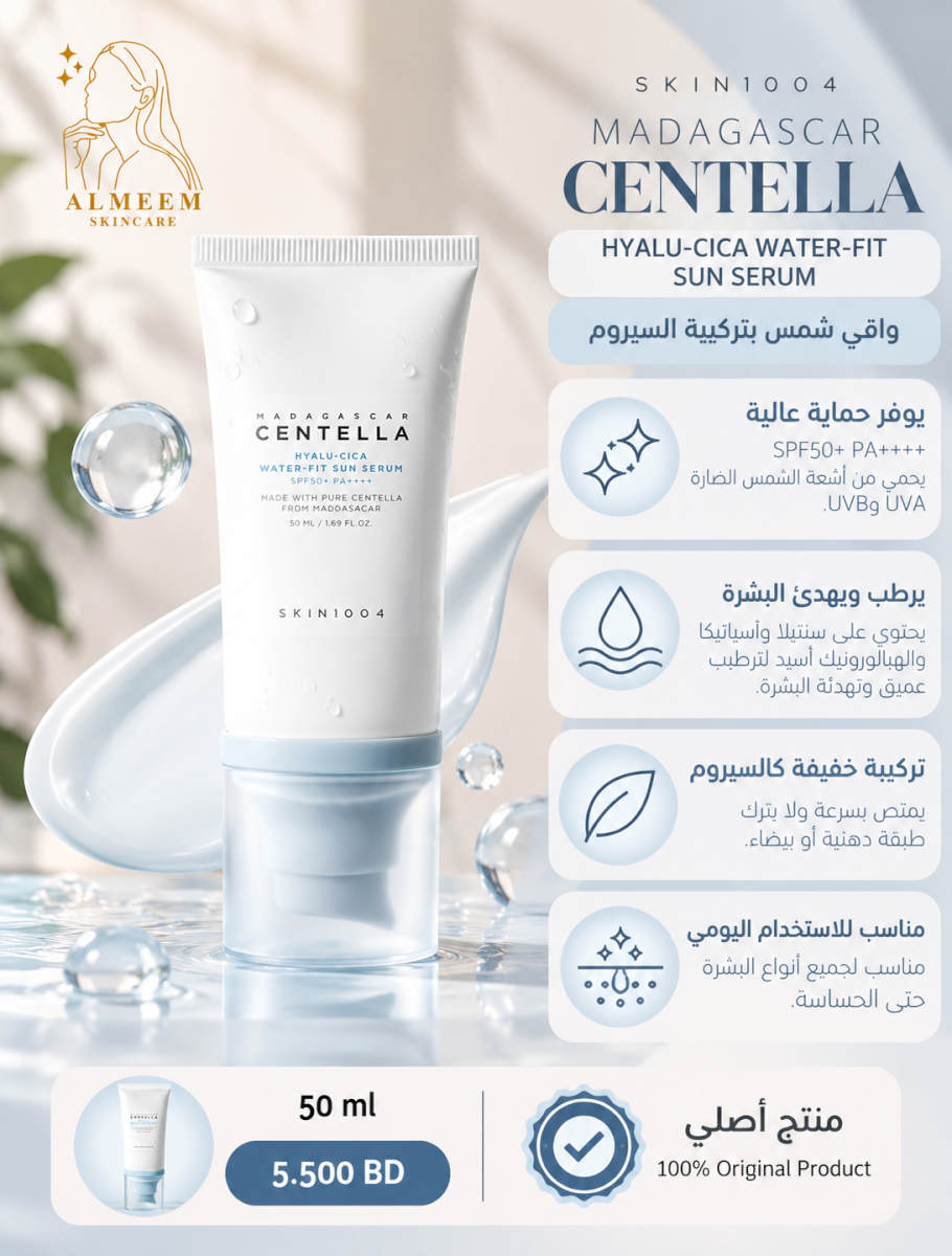 SKIN1004 - Madagascar Centella Hyalu-Cica Water- Fit Sun Serum