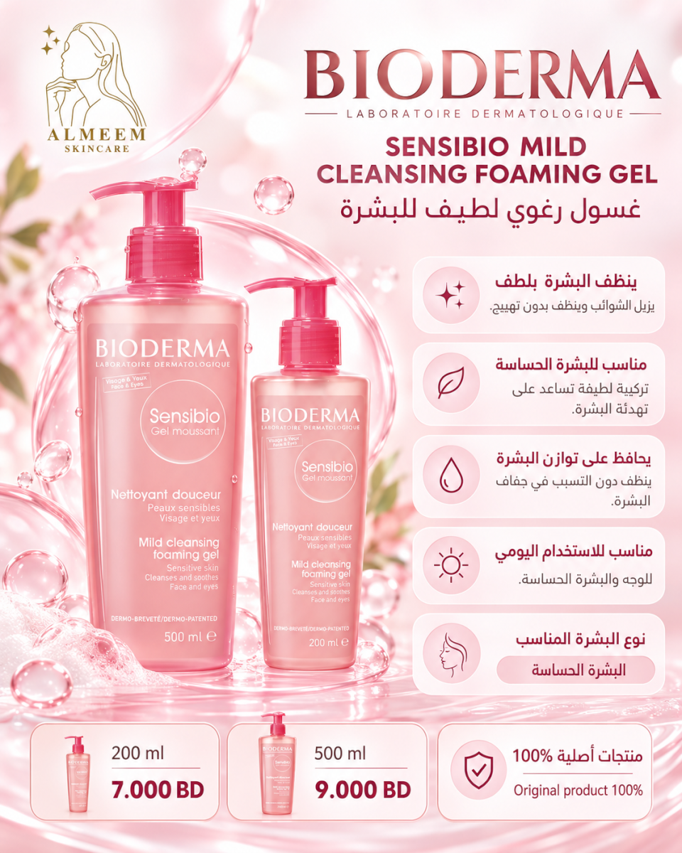 Bioderma Sensibio Mild Cleansing Foaming Gel