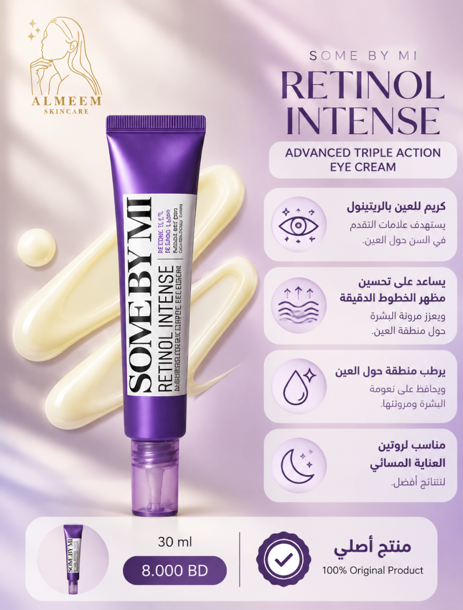 SOME BY MI Retinol Intense, Advanced Triple Action Eye Cream,