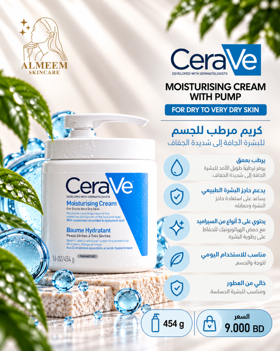 CeraVe Moisturising Cream with Pump