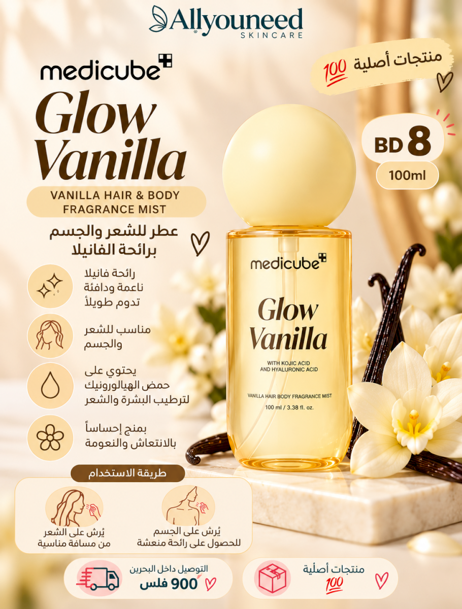 عطر ميديكييوب ١٠٠ مل