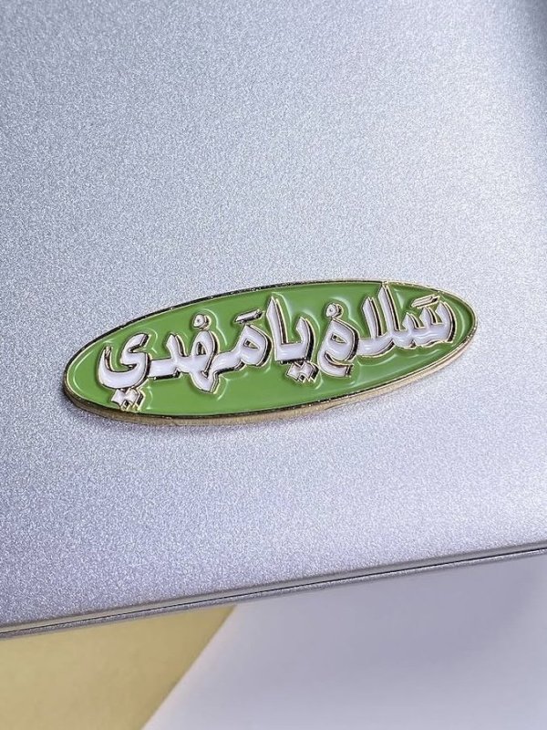 ملصق سلام يا مهدي